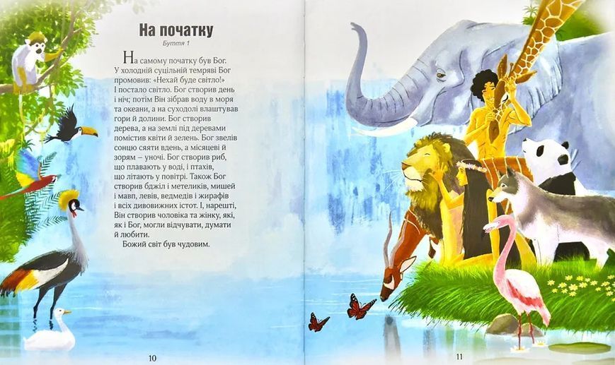 Ілюстрована Біблія для дітей (3001) 166426 фото