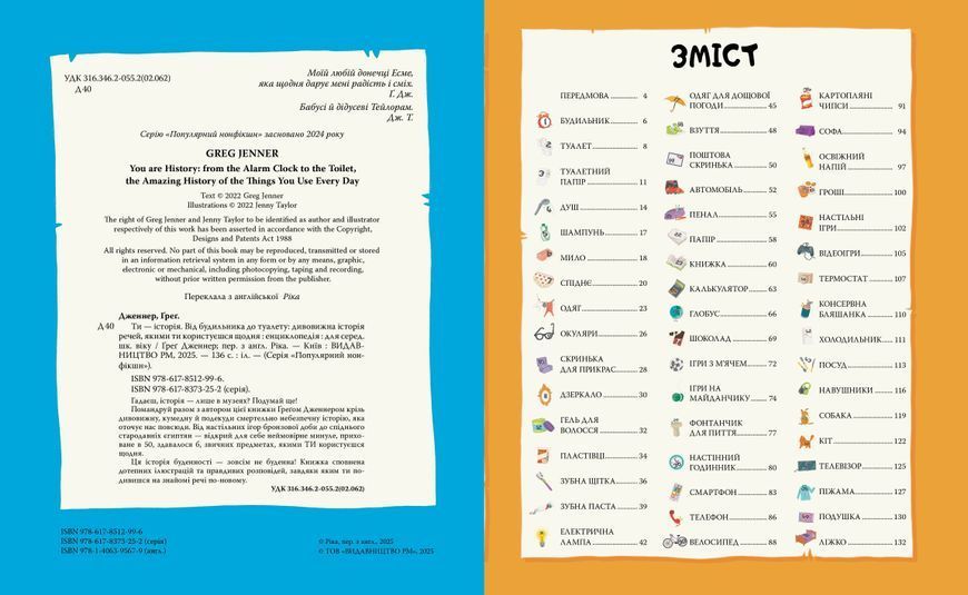 Ти &mdash; історія 1031231 фото