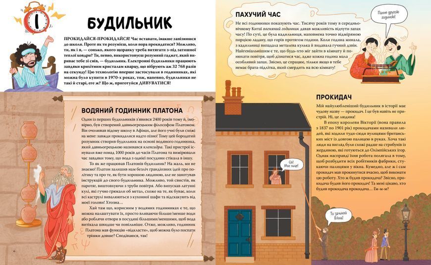 Ти &mdash; історія 1031231 фото