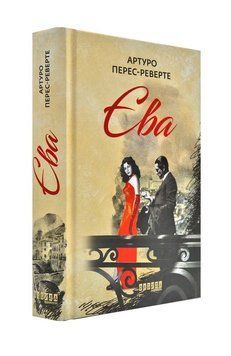 Єва 173439 фото