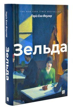Зельда 1015888 фото