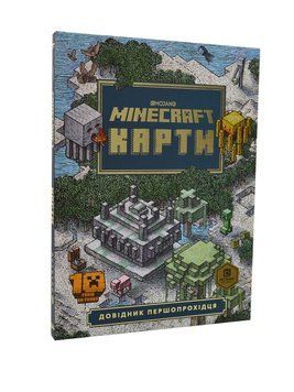 Minecraft Карти. Довідник першопрохідця 173975 фото