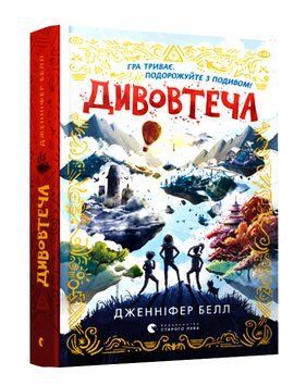 Дивовтеча 1008747 фото
