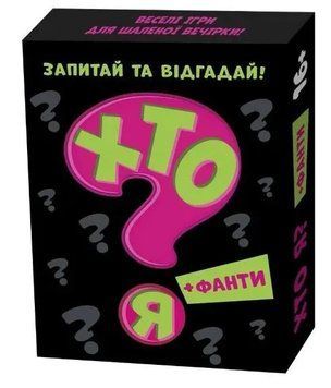 Настільна гра. Хто я? 1011866 фото