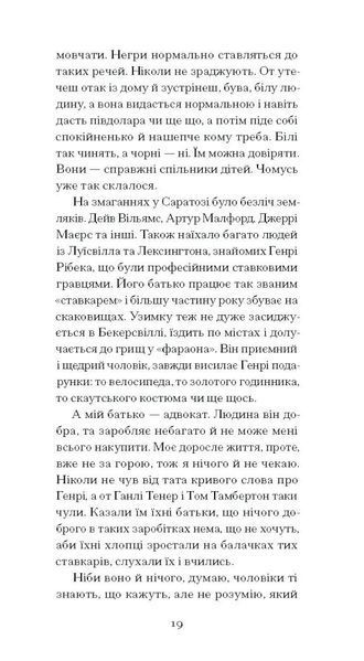 Тріумф яйця. Книга вражень від американського життя в оповідях і віршах 1026803 фото