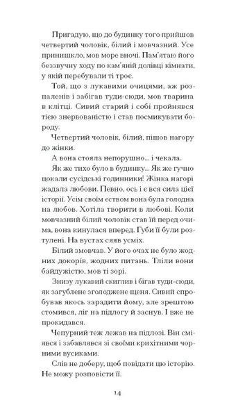 Тріумф яйця. Книга вражень від американського життя в оповідях і віршах 1026803 фото