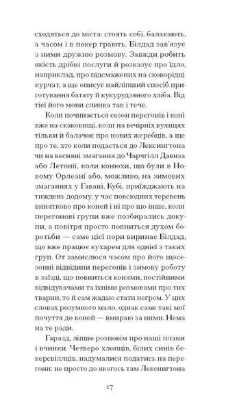 Тріумф яйця. Книга вражень від американського життя в оповідях і віршах 1026803 фото