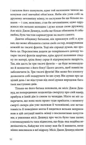 Розум і почуття 1035706 фото