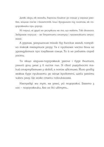 Усиновлена. Книжка роздумів і мотивацій 1009174 фото