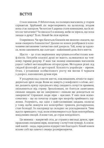 Усиновлена. Книжка роздумів і мотивацій 1009174 фото