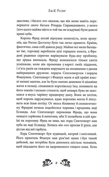 Ікабоґ 1033685 фото