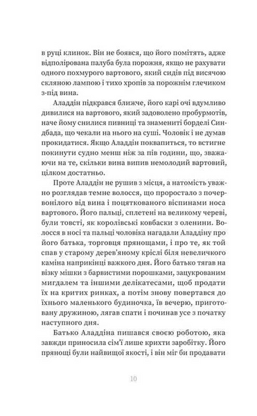 Магія. Казки королівств. Книга 1 1033739 фото
