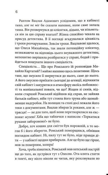 Бабусині оповідки. Книга 3 1034743 фото