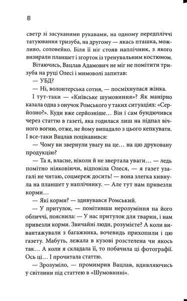 Бабусині оповідки. Книга 3 1034743 фото