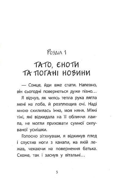 Перша справа Сашка Сірого. Злочин на мільйон 1019128 фото