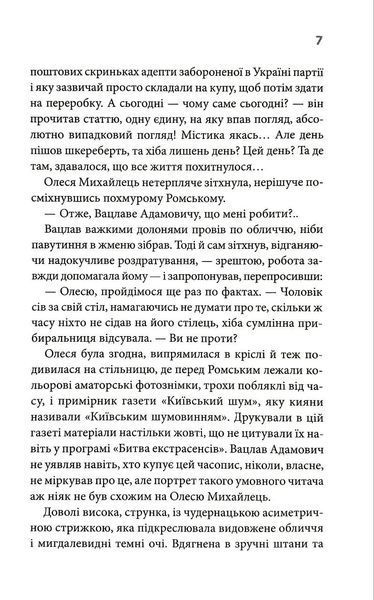Бабусині оповідки. Книга 3 1034743 фото