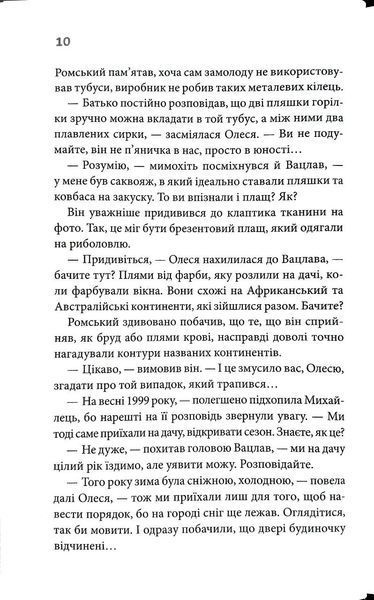 Бабусині оповідки. Книга 3 1034743 фото