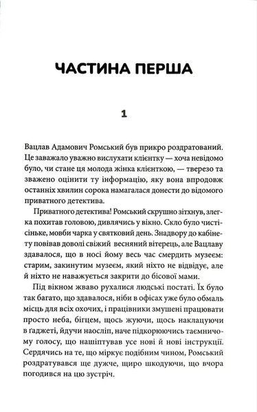 Бабусині оповідки. Книга 3 1034743 фото