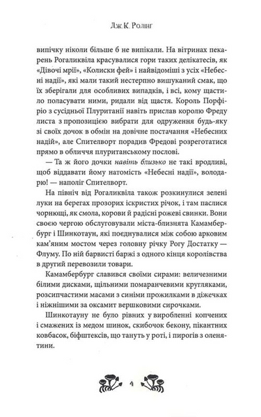 Ікабоґ 1033685 фото