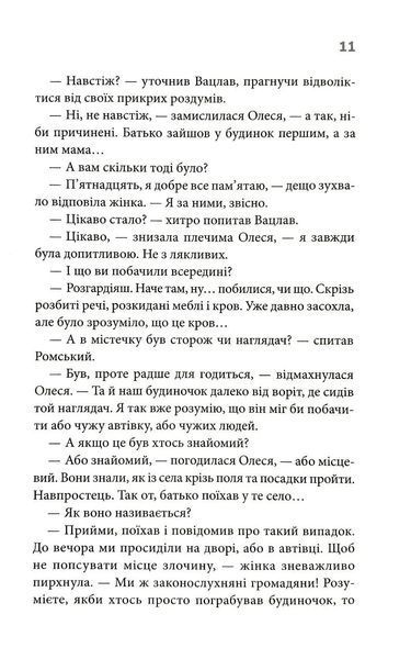 Бабусині оповідки. Книга 3 1034743 фото