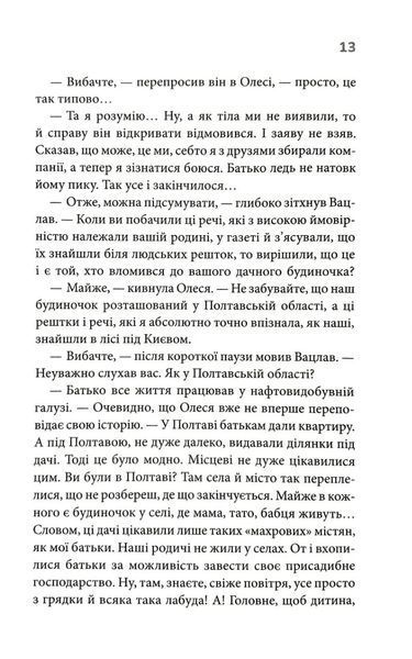 Бабусині оповідки. Книга 3 1034743 фото