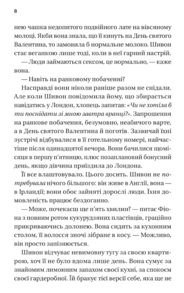 Неявка 1029243 фото