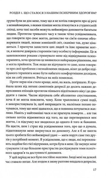 Чому я така людина? Просто мій мозок інший 1031574 фото