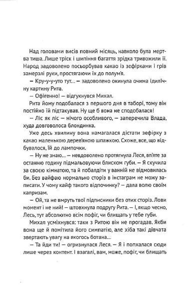 Очі з чорного дзеркала: оповідання 1018400 фото