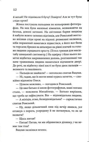 Бабусині оповідки. Книга 3 1034743 фото