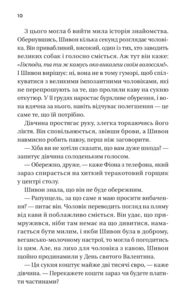 Неявка 1029243 фото