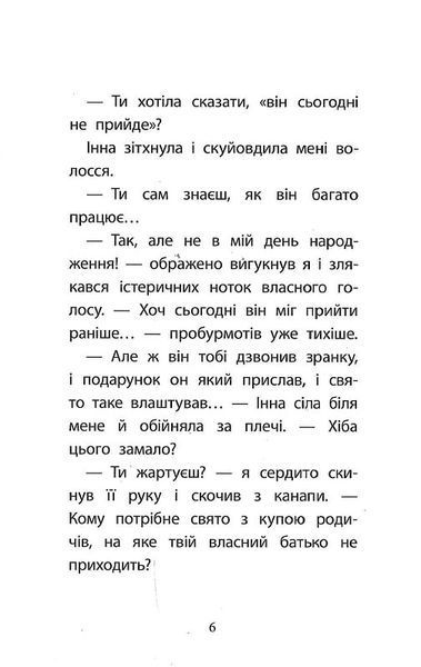 Перша справа Сашка Сірого. Злочин на мільйон 1019128 фото