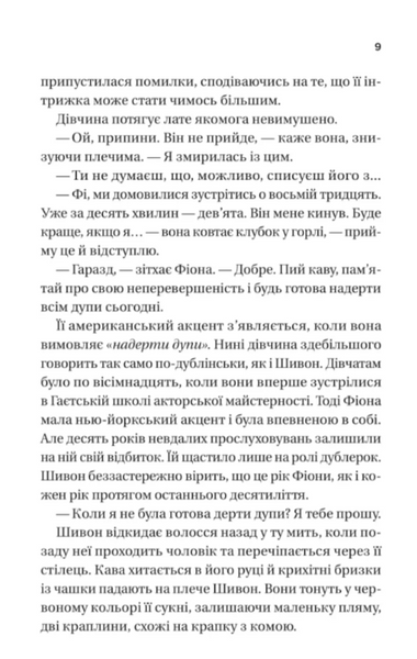 Неявка 1029243 фото