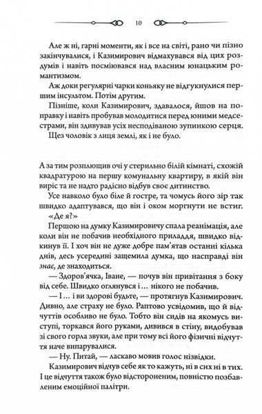 В утробі хижака 1030143 фото