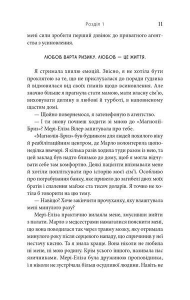 На південь від Ґудзикового дерева 1032477 фото