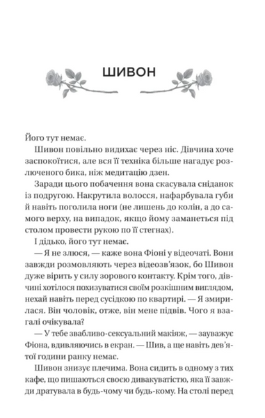 Неявка 1029243 фото