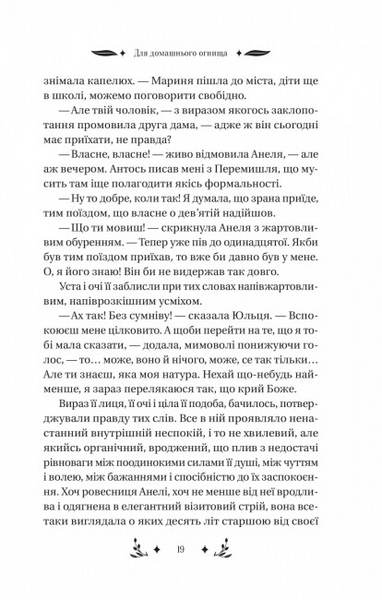 Маніпулянтка 1024112 фото
