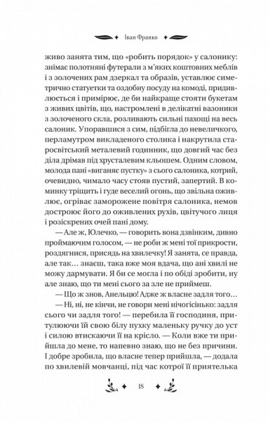 Маніпулянтка 1024112 фото
