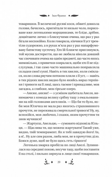 Маніпулянтка 1024112 фото