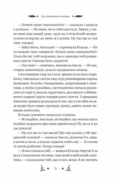 Маніпулянтка 1024112 фото