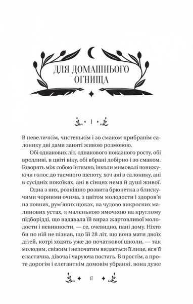 Маніпулянтка 1024112 фото