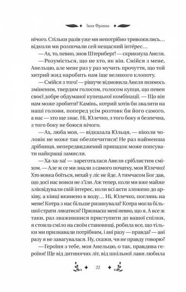 Маніпулянтка 1024112 фото