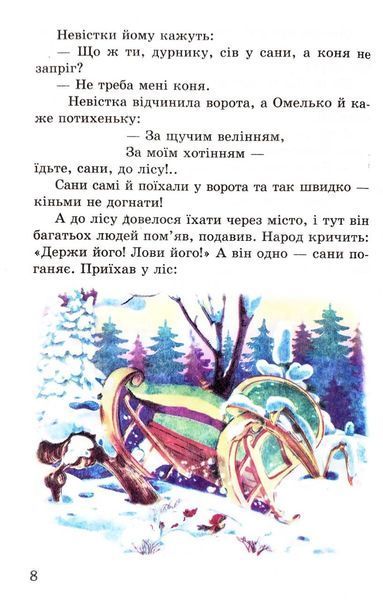 Казки про принців та принцес. Казковий край 1033089 фото