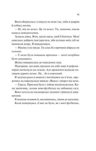 Френдзона 1028986 фото