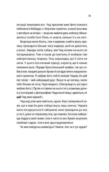 Лише на літо.Частина 3 1034971 фото