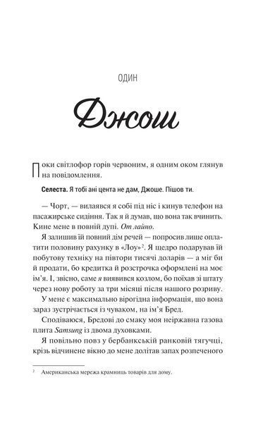 Френдзона 1028986 фото