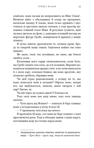 Приваба. Жага. Книга 4 1030251 фото