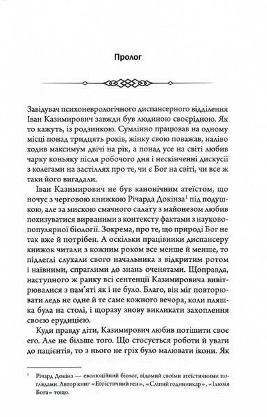 В утробі хижака 1030143 фото