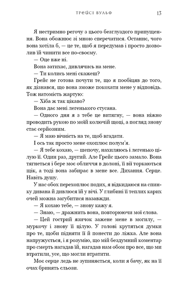 Приваба. Жага. Книга 4 1030251 фото