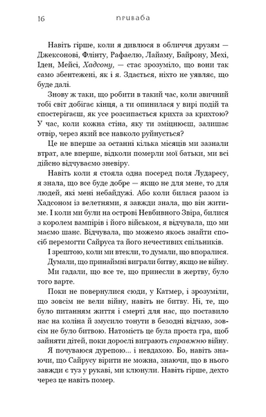 Приваба. Жага. Книга 4 1030251 фото