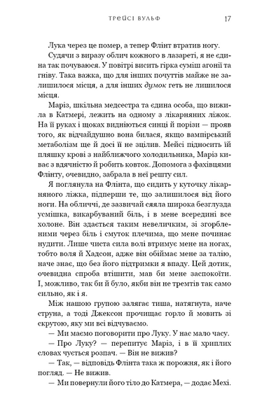 Приваба. Жага. Книга 4 1030251 фото